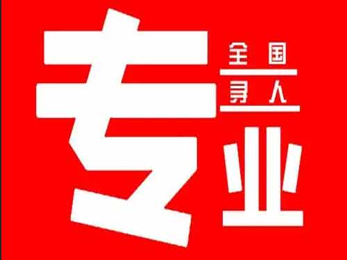 南召侦探调查如何找到可靠的调查公司